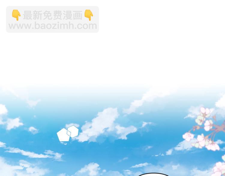 《公主可愿嫁吾兄？》第7话 家务无能 第50页