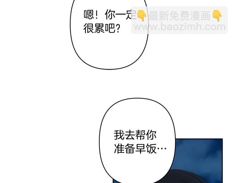 《公主可愿嫁吾兄？》第7话 家务无能 第7页