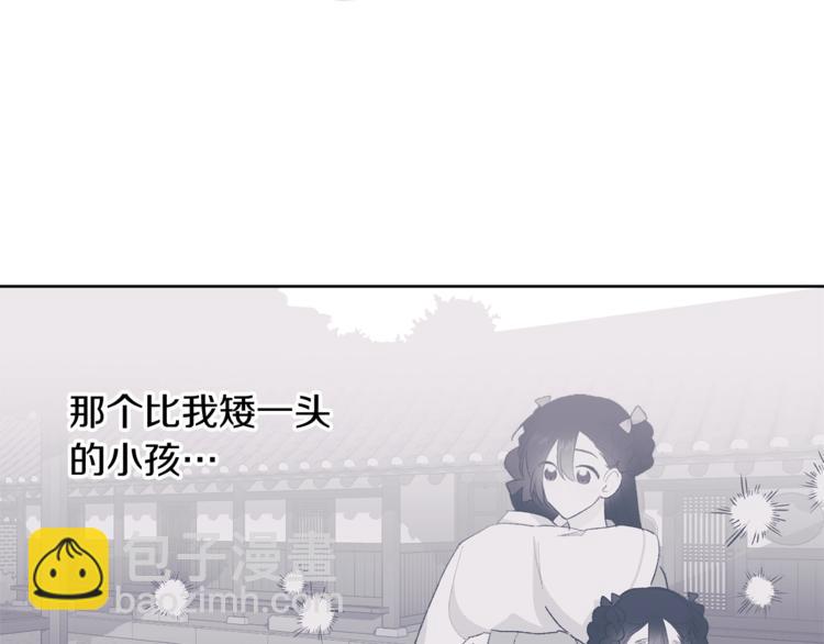 《公主可愿嫁吾兄？》第7话 家务无能 第9页