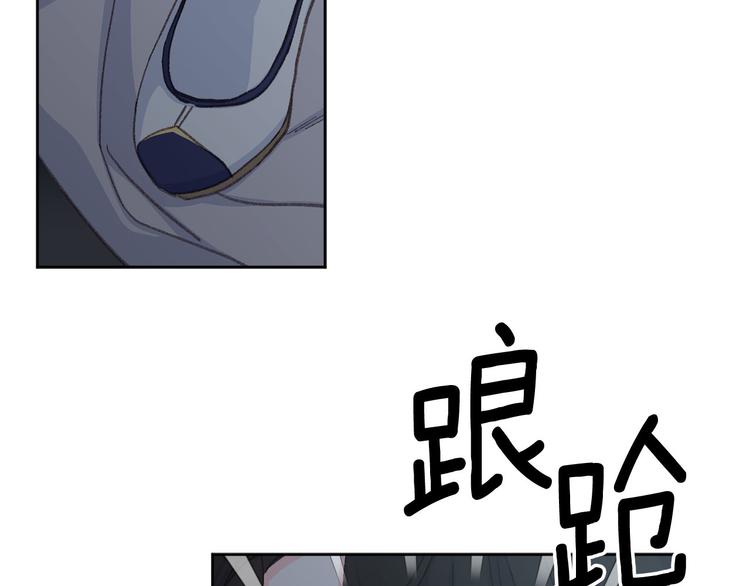 《公主可愿嫁吾兄？》第33话 大胆告白 第12页