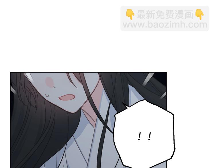 《公主可愿嫁吾兄？》第33话 大胆告白 第15页