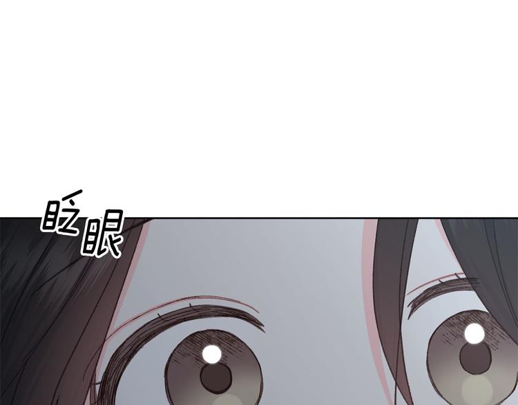 《公主可愿嫁吾兄？》第33话 大胆告白 第17页