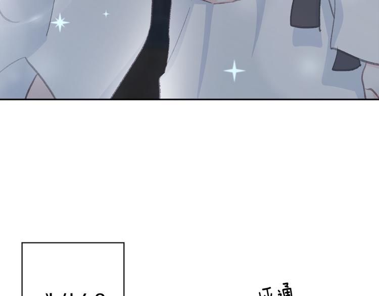 《公主可愿嫁吾兄？》第33话 大胆告白 第21页