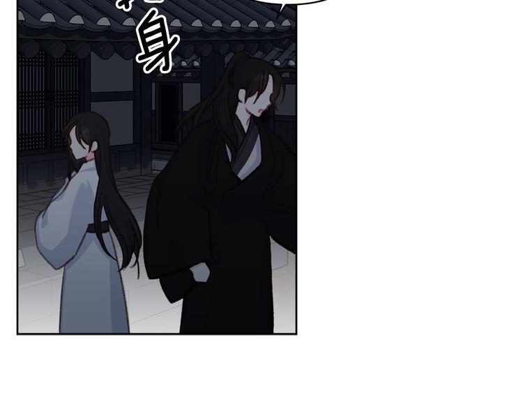 《公主可愿嫁吾兄？》第33话 大胆告白 第26页