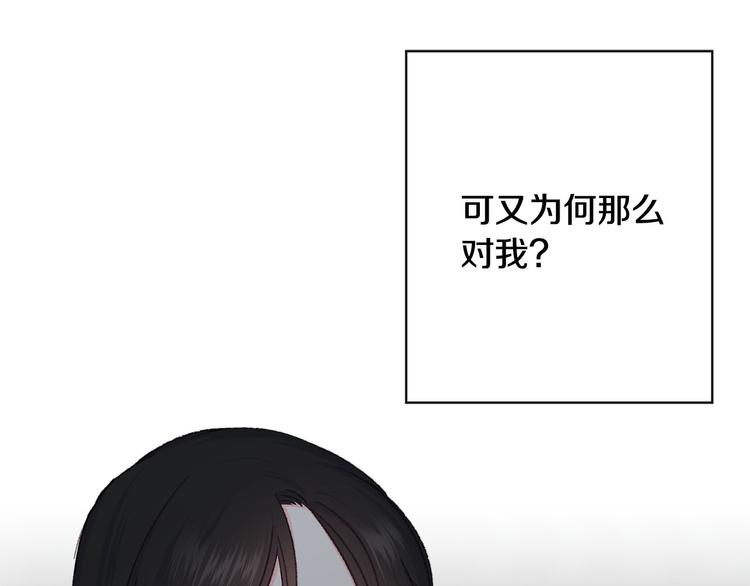 《公主可愿嫁吾兄？》第33话 大胆告白 第27页