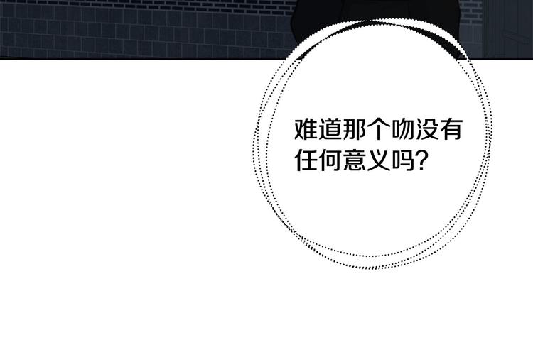 《公主可愿嫁吾兄？》第33话 大胆告白 第30页