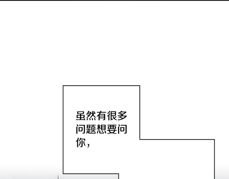 《公主可愿嫁吾兄？》第33话 大胆告白 第38页