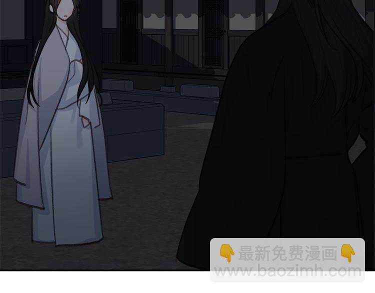 《公主可愿嫁吾兄？》第33话 大胆告白 第3页