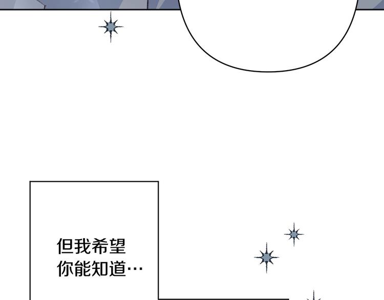 《公主可愿嫁吾兄？》第33话 大胆告白 第42页