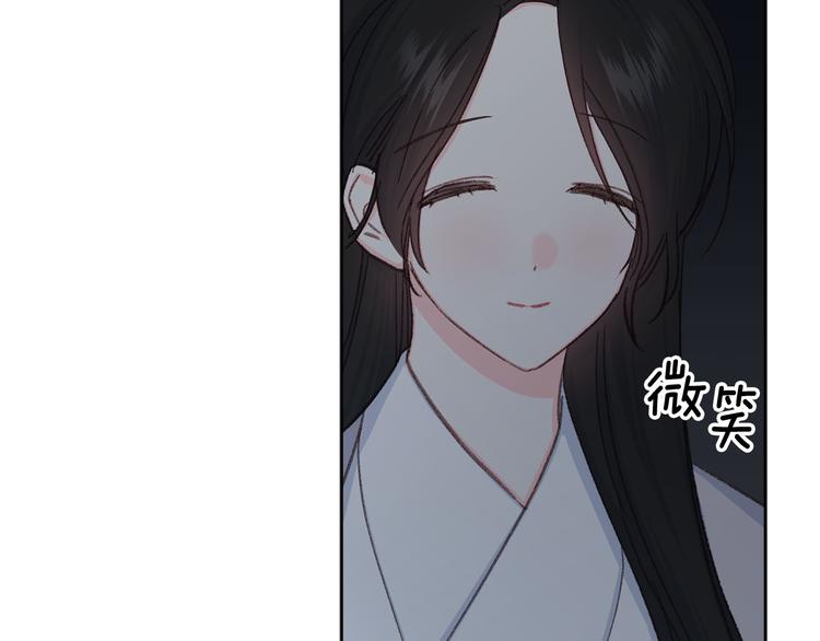 《公主可愿嫁吾兄？》第33话 大胆告白 第6页