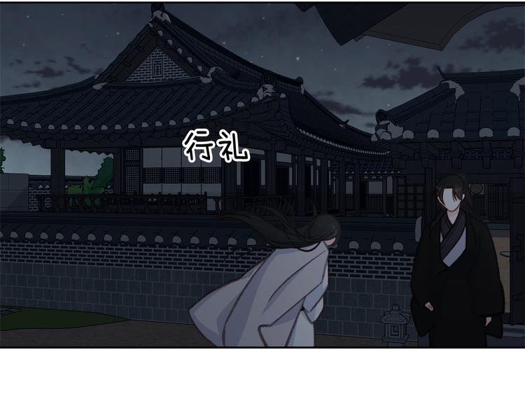 《公主可愿嫁吾兄？》第33话 大胆告白 第8页