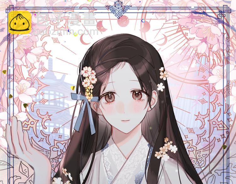 《公主可愿嫁吾兄？》第35话 认清自己的心 第20页