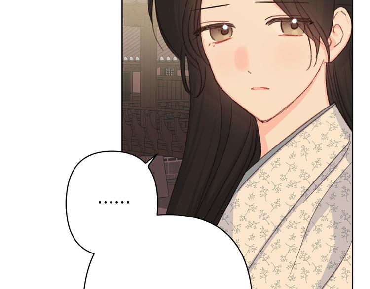 《公主可愿嫁吾兄？》第35话 认清自己的心 第28页