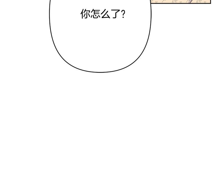 《公主可愿嫁吾兄？》第35话 认清自己的心 第29页
