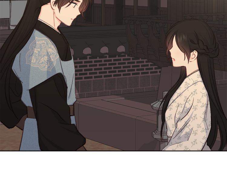 《公主可愿嫁吾兄？》第35话 认清自己的心 第32页
