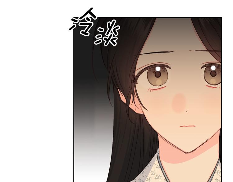 《公主可愿嫁吾兄？》第35话 认清自己的心 第35页