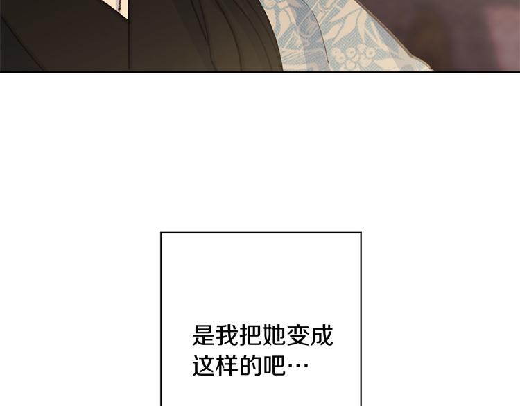 《公主可愿嫁吾兄？》第35话 认清自己的心 第38页
