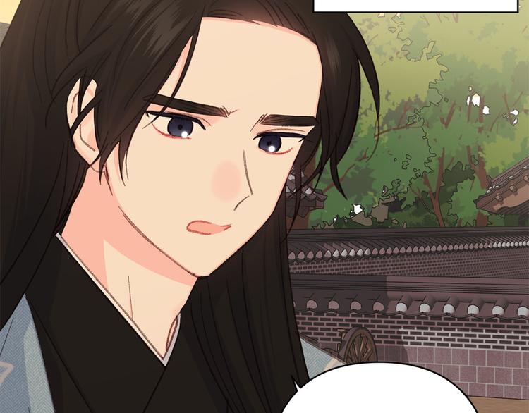 《公主可愿嫁吾兄？》第35话 认清自己的心 第43页