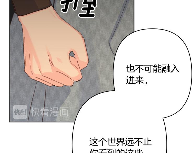 《公主可愿嫁吾兄？》第35话 认清自己的心 第48页