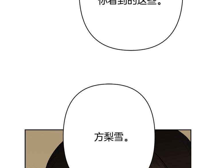 《公主可愿嫁吾兄？》第35话 认清自己的心 第49页