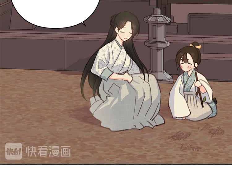 《公主可愿嫁吾兄？》第35话 认清自己的心 第4页