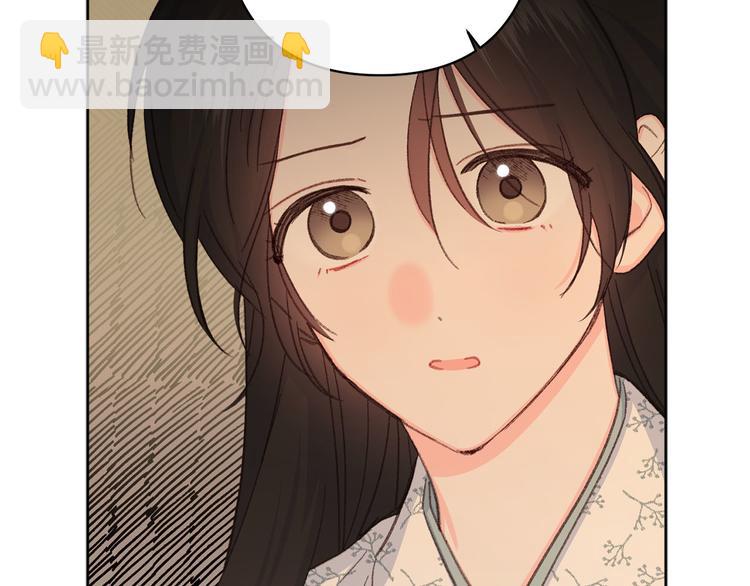 《公主可愿嫁吾兄？》第35话 认清自己的心 第50页