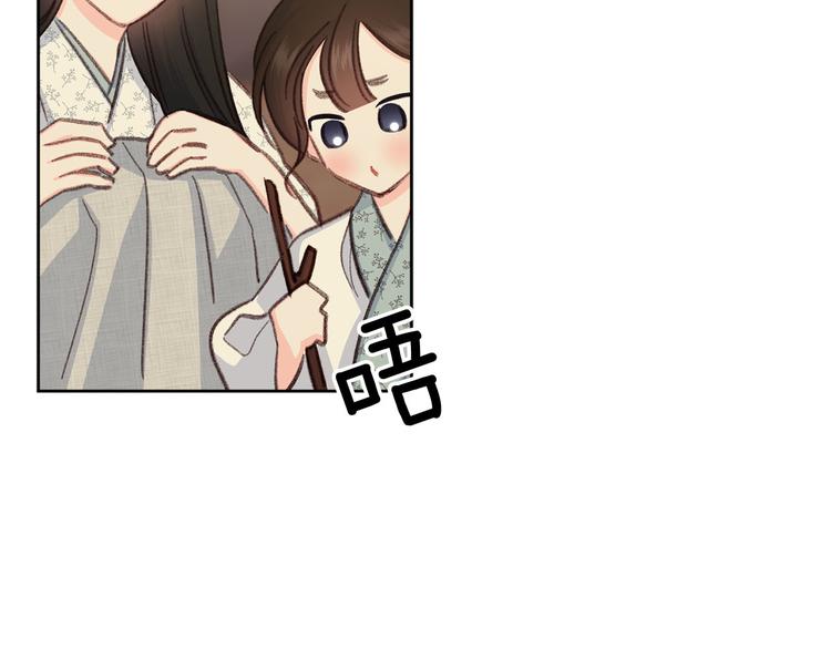 《公主可愿嫁吾兄？》第35话 认清自己的心 第8页
