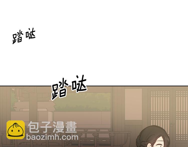 《公主可愿嫁吾兄？》第35话 认清自己的心 第9页