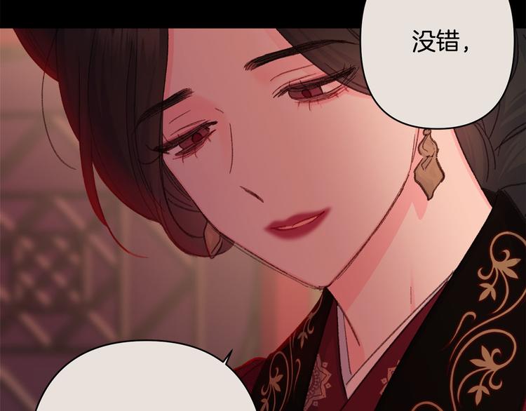 《公主可愿嫁吾兄？》第36话 悲惨身世 第10页