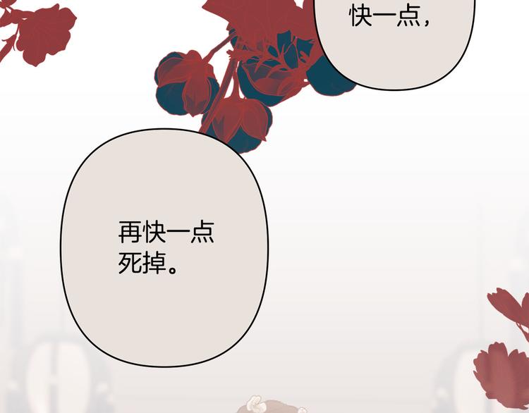 《公主可愿嫁吾兄？》第36话 悲惨身世 第13页