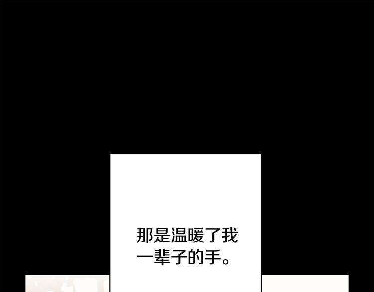 《公主可愿嫁吾兄？》第36话 悲惨身世 第1页