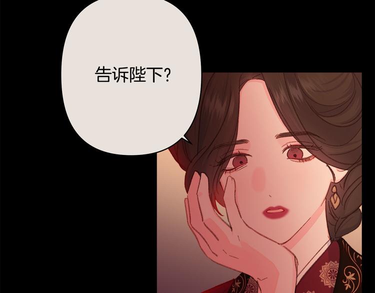 《公主可愿嫁吾兄？》第36话 悲惨身世 第20页