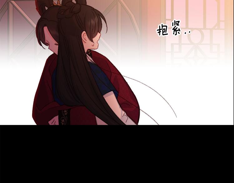 《公主可愿嫁吾兄？》第36话 悲惨身世 第25页