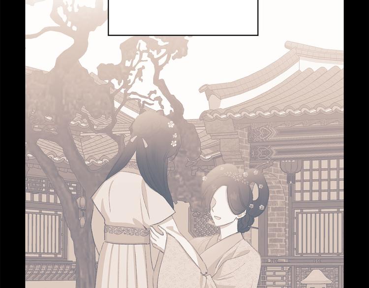 《公主可愿嫁吾兄？》第36话 悲惨身世 第2页