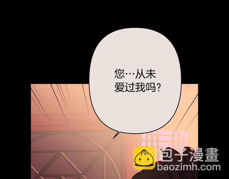 《公主可愿嫁吾兄？》第36话 悲惨身世 第31页
