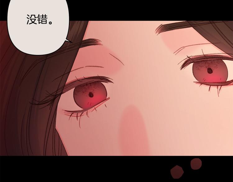《公主可愿嫁吾兄？》第36话 悲惨身世 第34页