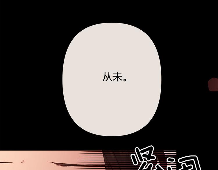 《公主可愿嫁吾兄？》第36话 悲惨身世 第35页