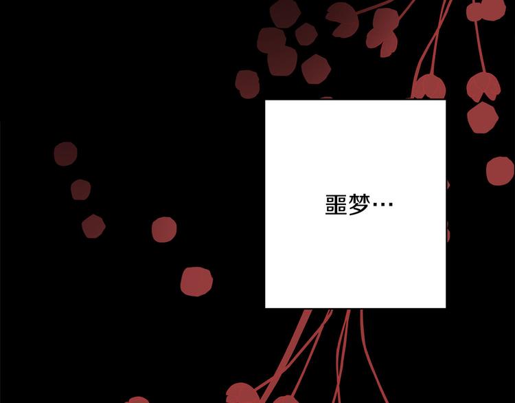 《公主可愿嫁吾兄？》第36话 悲惨身世 第37页