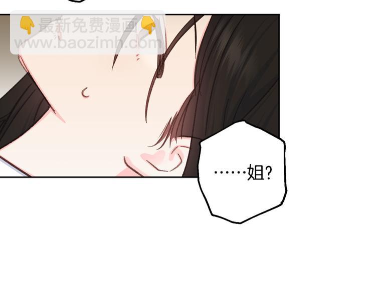 《公主可愿嫁吾兄？》第36话 悲惨身世 第50页