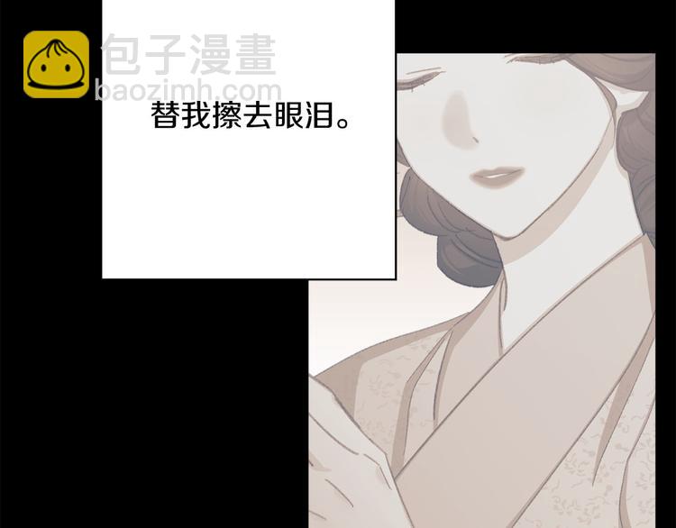 《公主可愿嫁吾兄？》第36话 悲惨身世 第6页