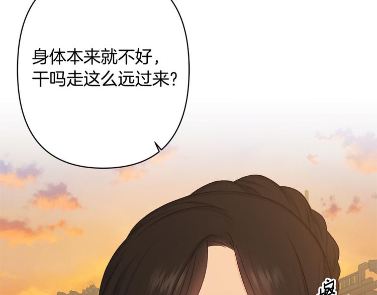《公主可愿嫁吾兄？》第38话 发糖啦 第14页