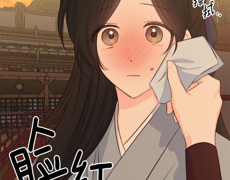 《公主可愿嫁吾兄？》第38话 发糖啦 第15页