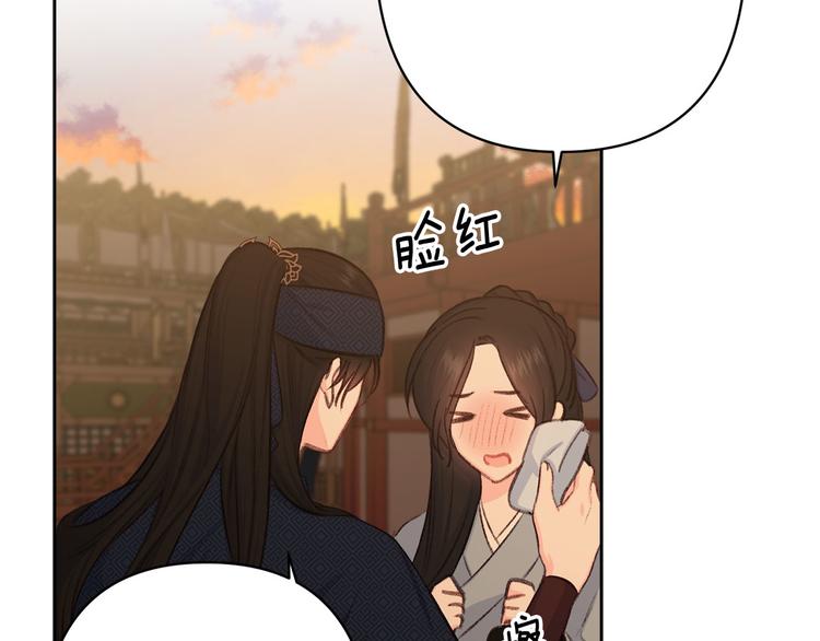 《公主可愿嫁吾兄？》第38话 发糖啦 第17页