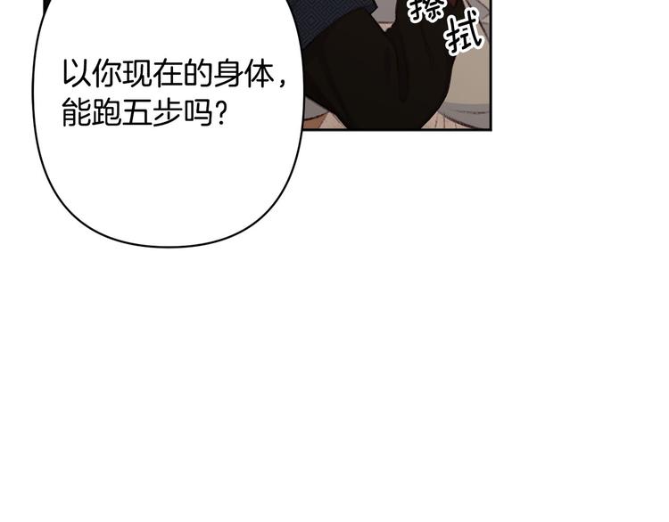 《公主可愿嫁吾兄？》第38话 发糖啦 第18页