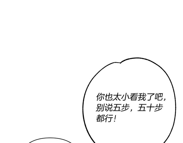 《公主可愿嫁吾兄？》第38话 发糖啦 第20页
