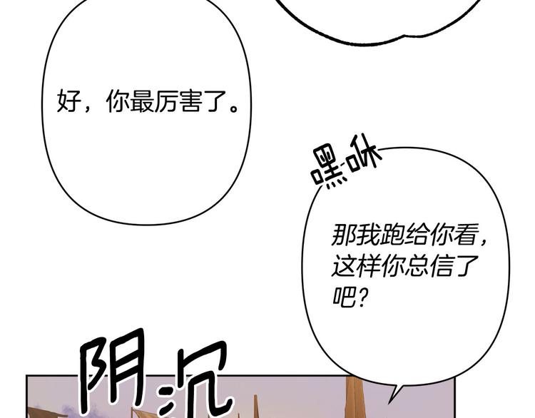 《公主可愿嫁吾兄？》第38话 发糖啦 第21页