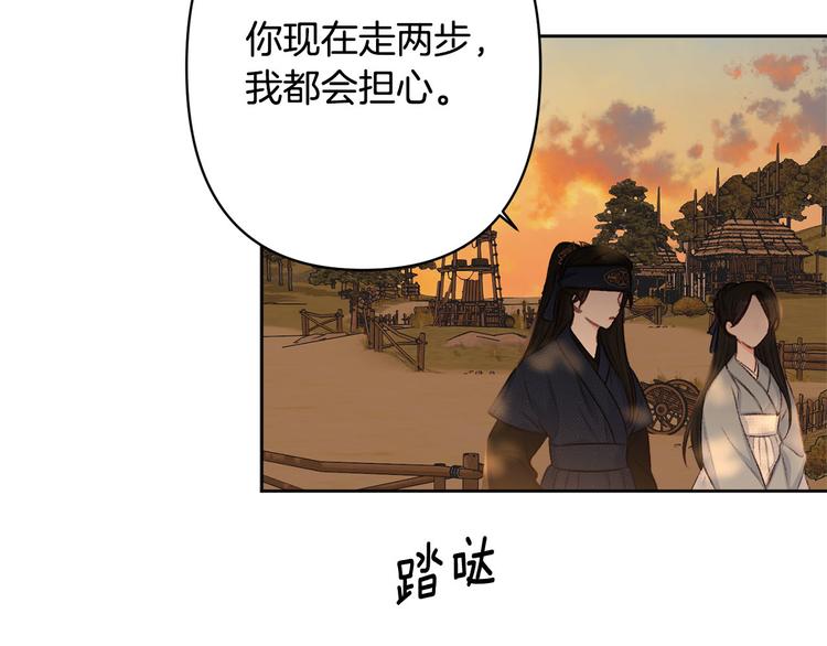 《公主可愿嫁吾兄？》第38话 发糖啦 第25页