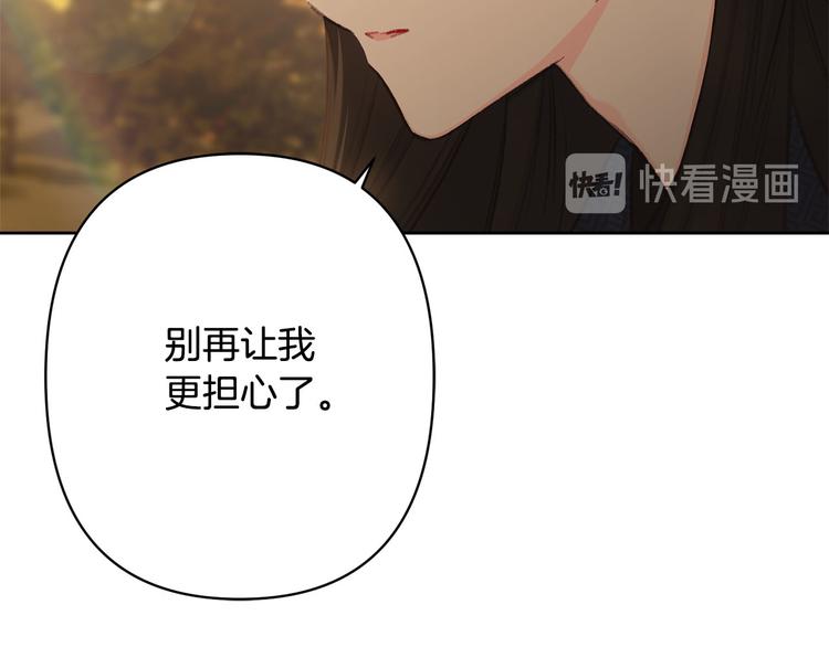 《公主可愿嫁吾兄？》第38话 发糖啦 第27页