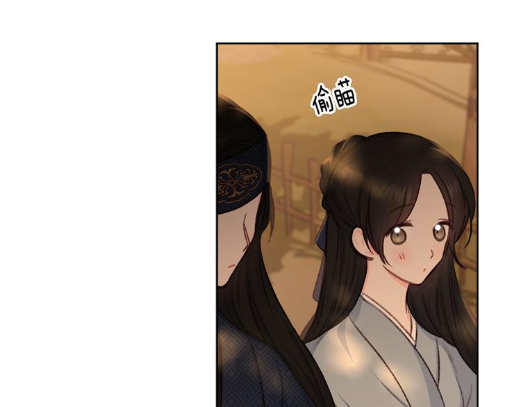 《公主可愿嫁吾兄？》第38话 发糖啦 第28页