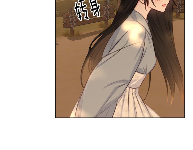 《公主可愿嫁吾兄？》第38话 发糖啦 第34页